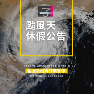 20251112子吟颱風天休假公告.png