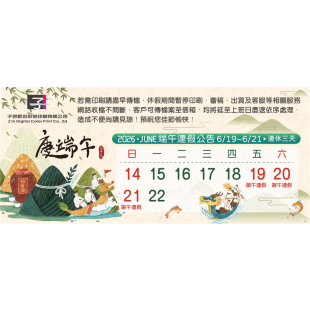 2026端午連假_子吟__0.png