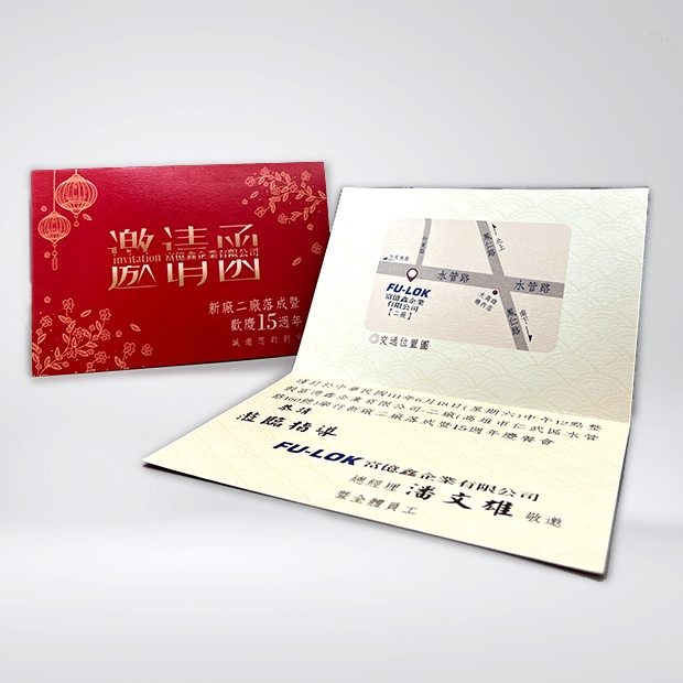 子吟-聯單工廠-邀請卡官網圖.jpg 子吟-聯單工廠-邀請卡官網圖.jpg